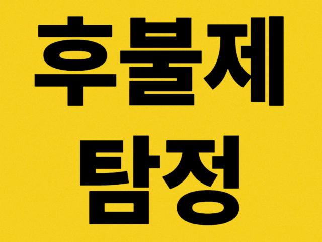 합리적인 진행비용, 고민, 어려움 모두 OK