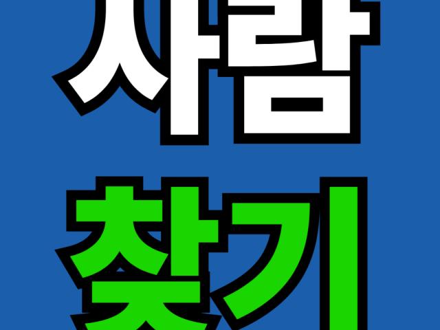 혼자 해결하기 어려운 점을 도와드립니다.